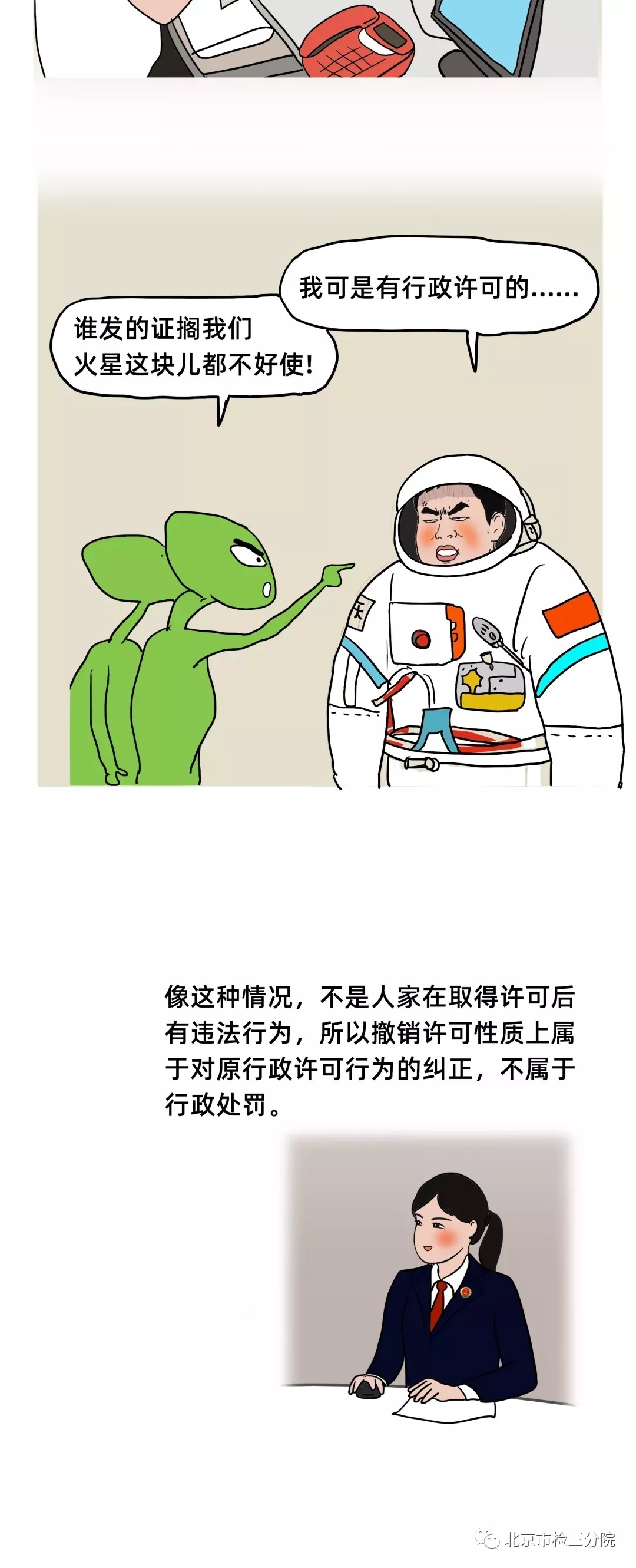 行政处罚的种类,行政处罚的种类有哪些