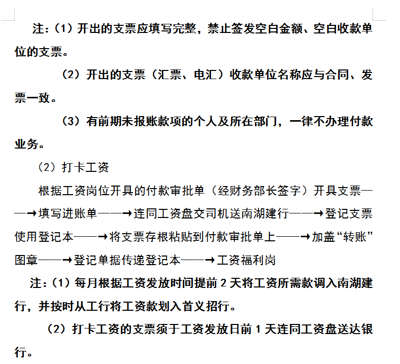 佩服！王会计花费了三个月做全了，一套近乎完美的财务工作流程