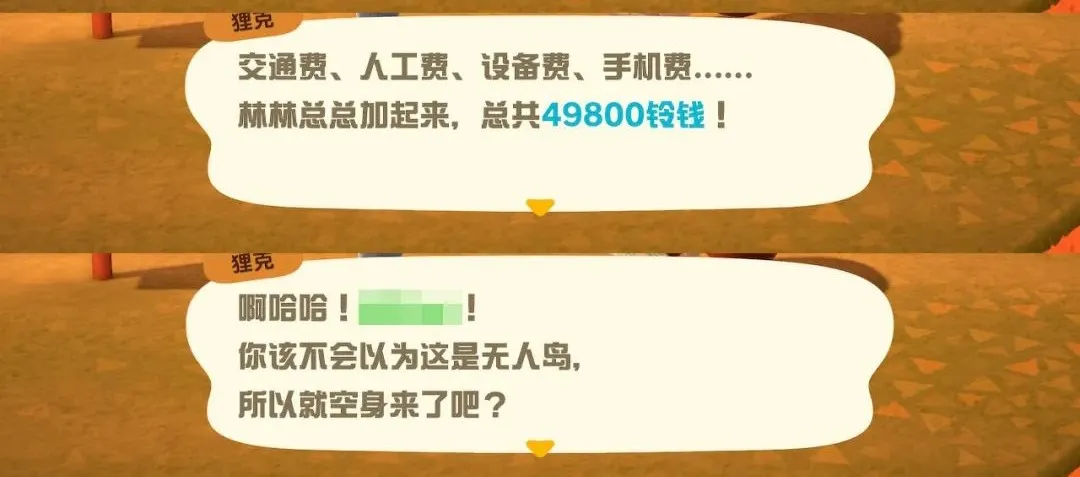 价格三天涨50%，在社交圈刷屏的动物森友会为什么这么好玩？