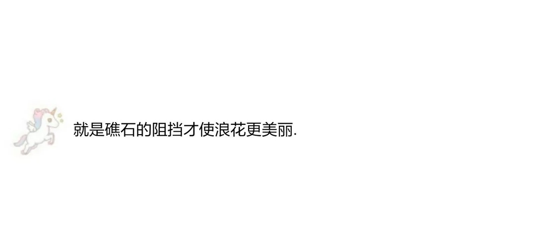 记在手账上的温柔句！错过落日余晖，请记得还有满天星辰！