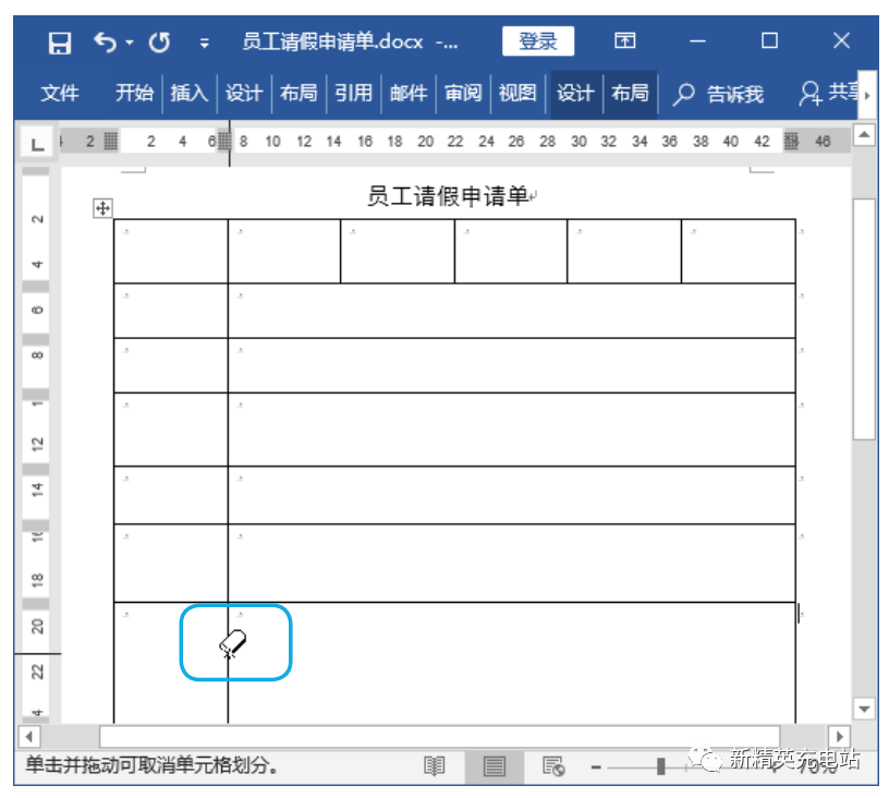 word文档如何制作表格（word制作表格怎么调格子大小）-第15张图片-科灵网