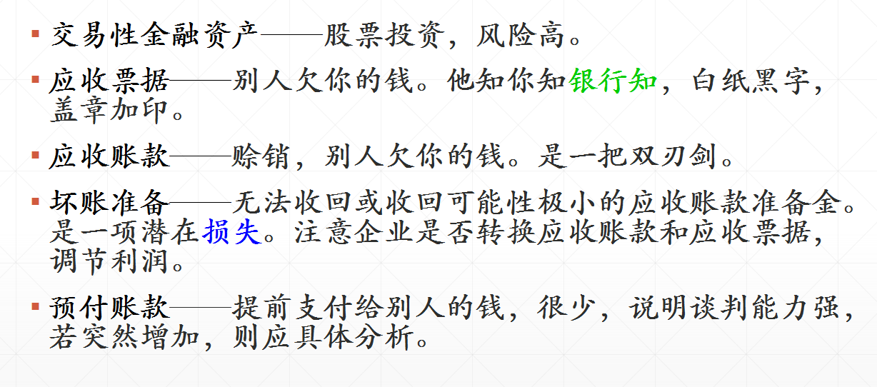 三大报表之间的关系详解，附勾稽关系公式