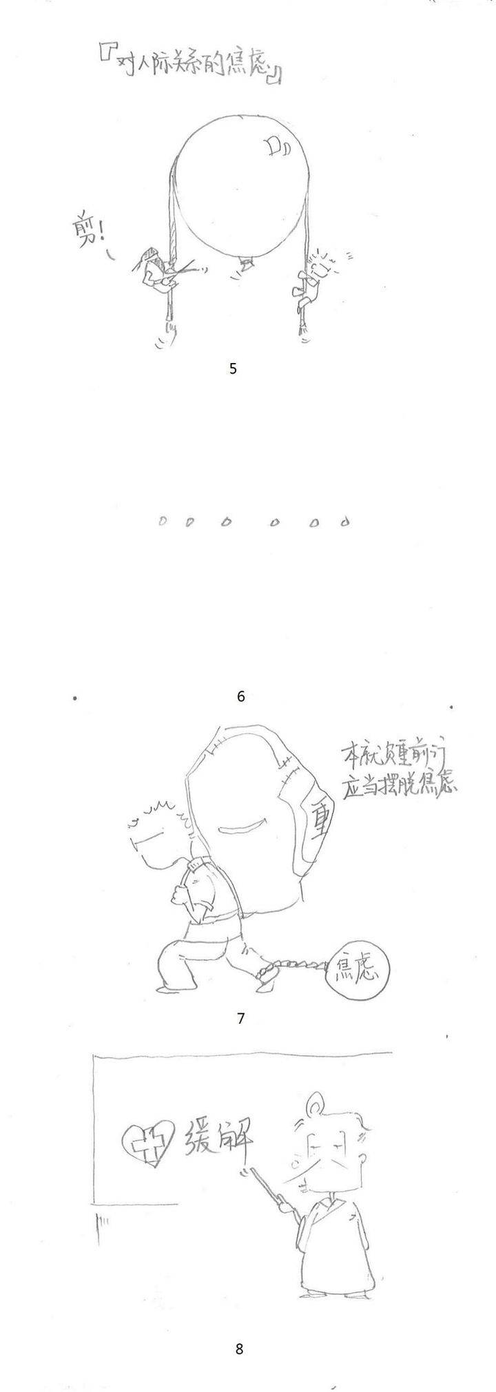 半岛聚焦丨冲刺吧，青岛学子！高考倒计时10天，“冲刺建议”来了，还有老师送上手绘漫画