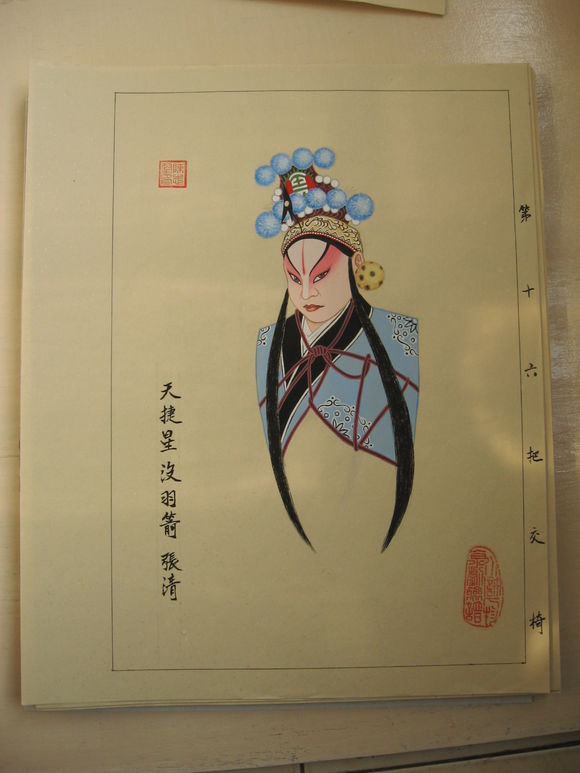 水浒人物京剧脸谱《一百单八将》之36天罡星｜陈志坚作品原稿欣赏