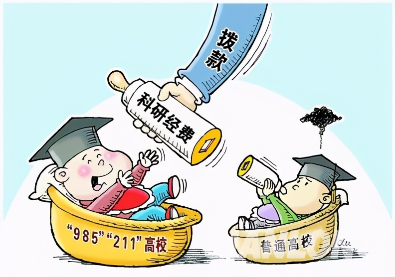 为什么叫985、211工程大学？除了都是重点大学，它们还有什么不同