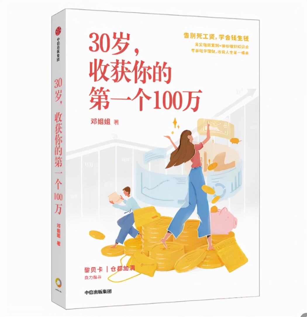 优秀书籍推荐：精选豆瓣高评分图书20部，2022你值得拥有！ 资讯消息 第20张