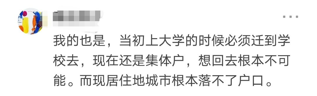 大一新生，要不要“迁户口”到学校？这4种情况建议不迁