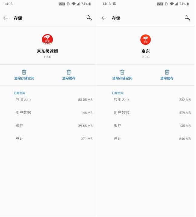 轻巧快捷买东西还能赚钱？京东极速版App体验