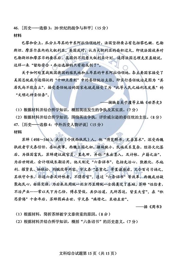 2020湖北高考各科试卷+参考答案出炉