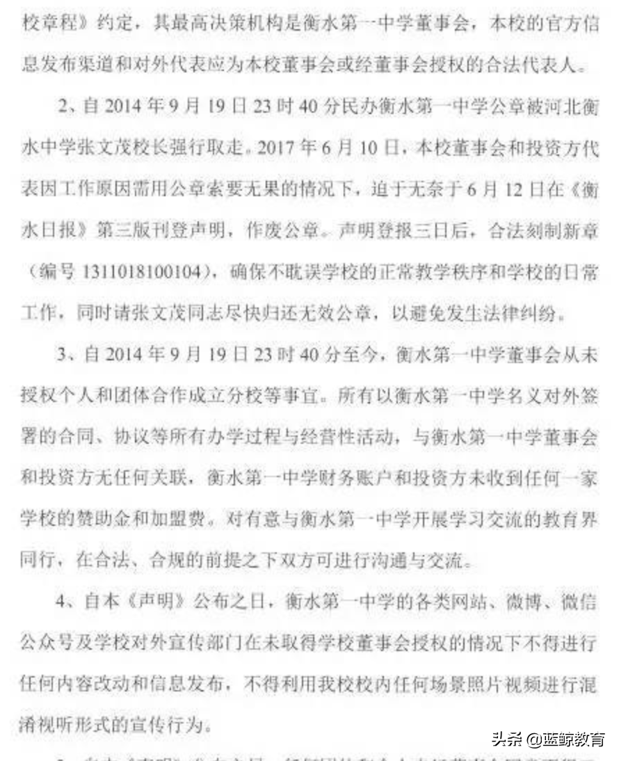 “衡水系学校”饱受争议背后：全国布局已超30所、正加速资本化