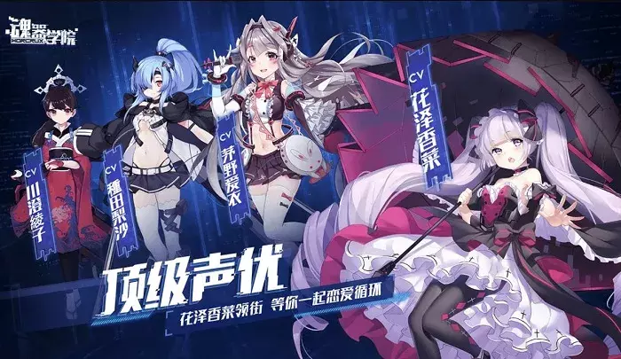 二次元老婆又添一批干将？放置+养成，《魂器学院》品质如何？