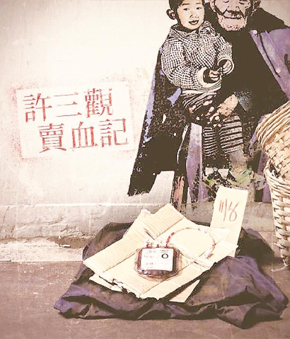 许三观：花一生追求平等，到头才发现不平等亦是人生常态