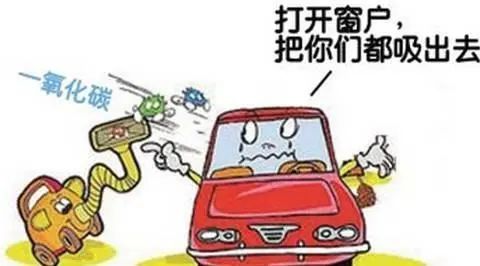 车内开空调睡觉导致一氧化碳中毒死亡！最平常的一个动作就能避免