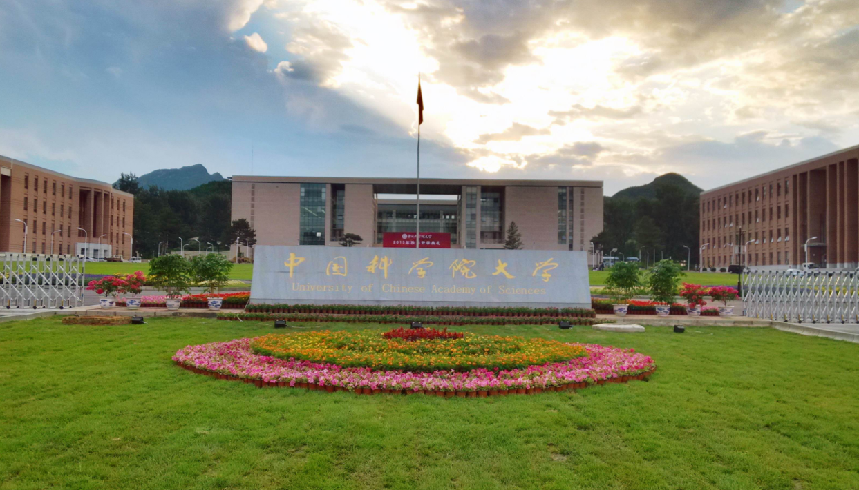 中科院直属高校四兄弟，中科大率先跻身世界一流大学