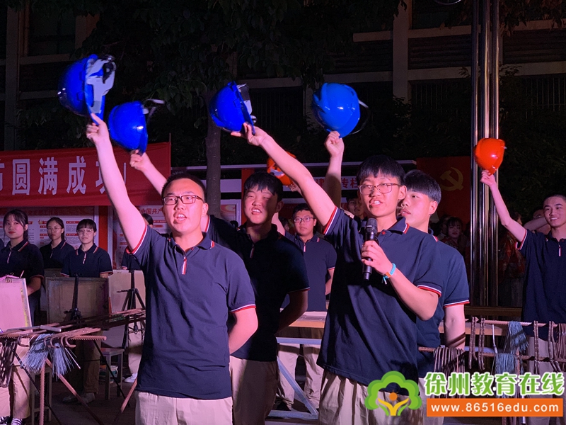徐州市铜山中专举行第十一届“红五月技能节”颁奖晚会暨汇报演出