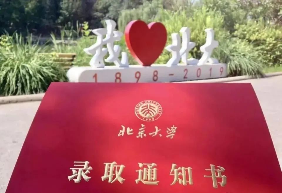 最“丑”的录取通知书来了，考生哭笑不得，这学校也太不走心了吧