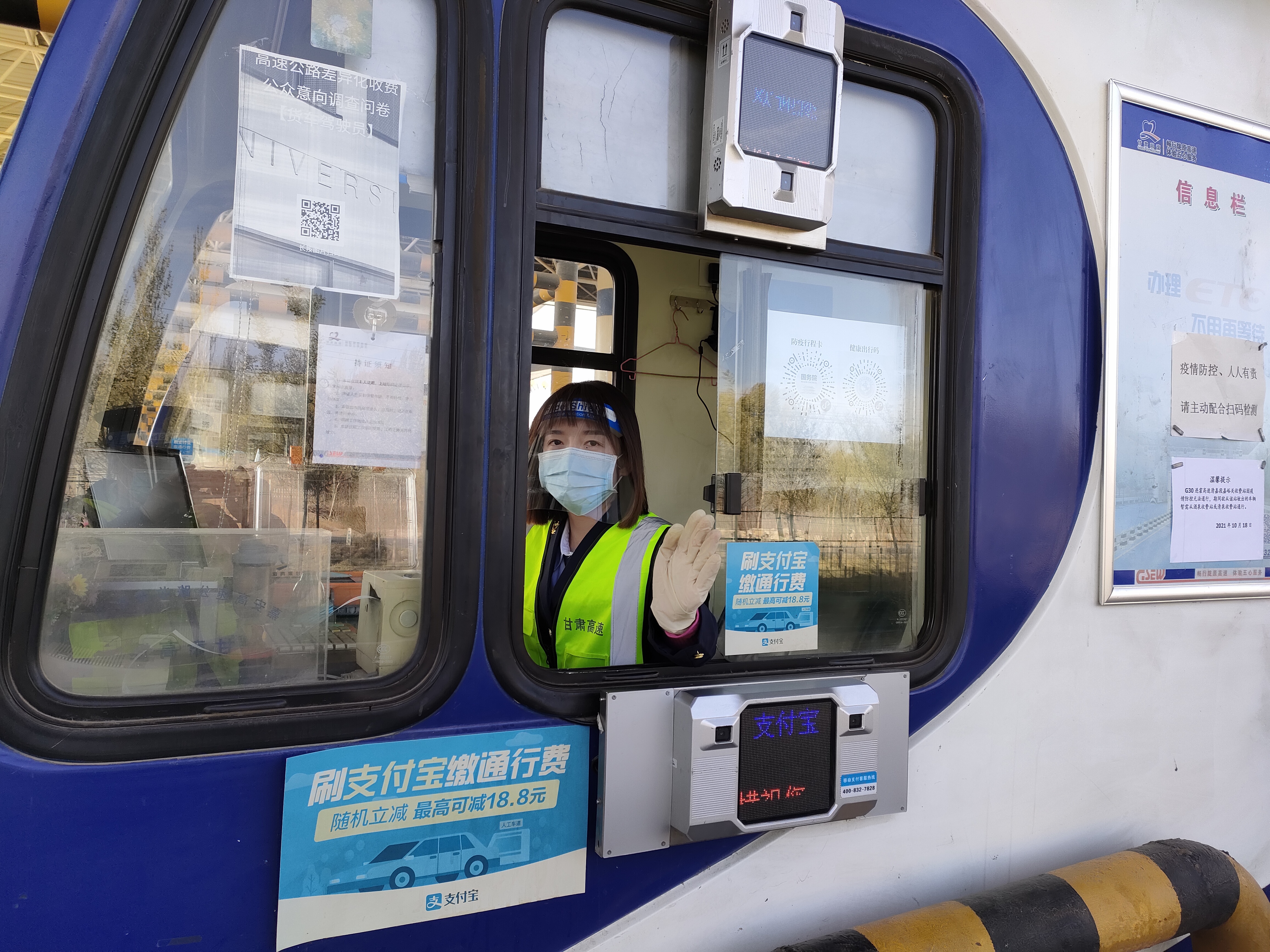 在平凡的岗位上铸就辉煌|玉门收费站微笑在脸 服务在心