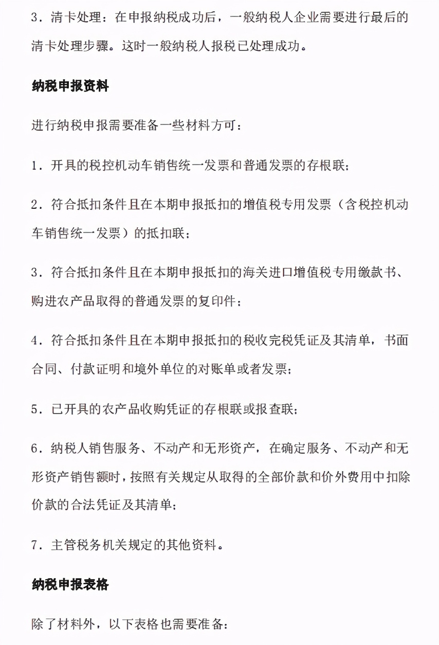 抄报税不知道怎么做？详细流程合集，让你轻松搞定报税工作