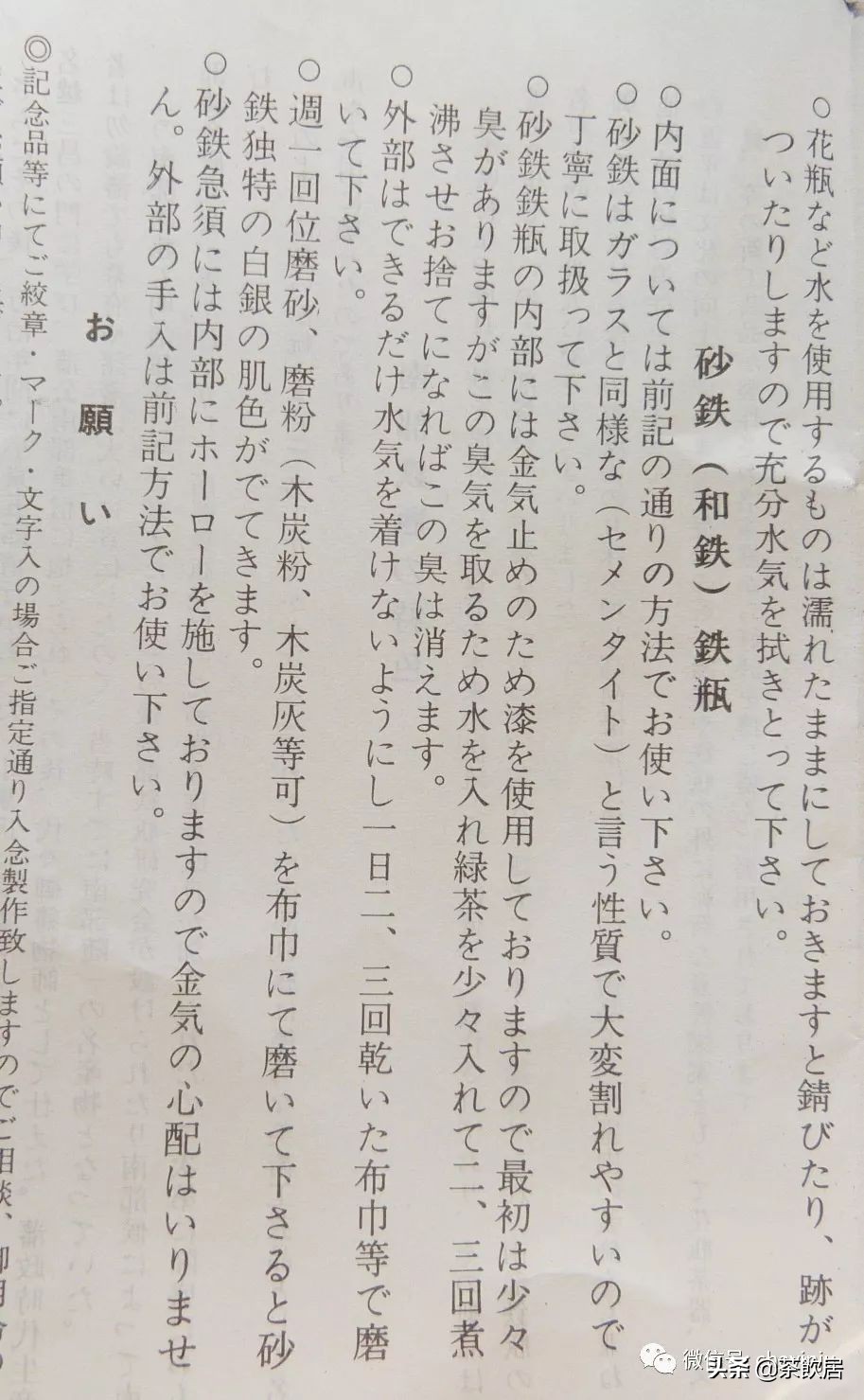 《原创》从日本铁壶内部涂层锈迹说开去