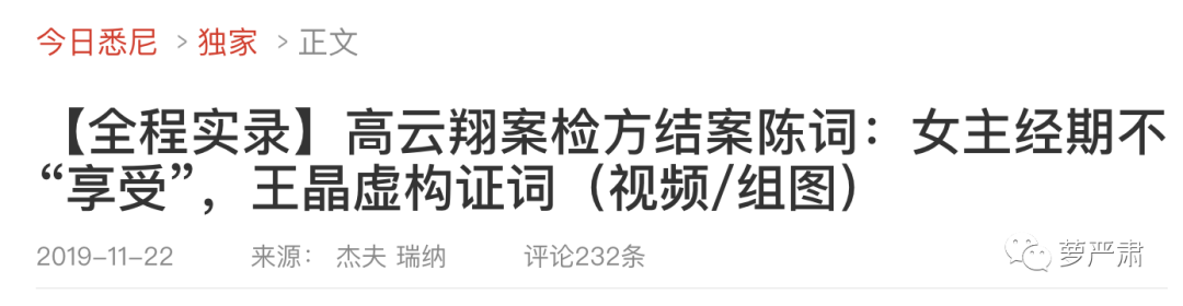高云翔性侵不成立，婚内出轨没得跑，大制作《赢天下》还是凉了