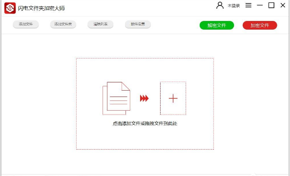 文件加密軟件哪個(gè)好用？6款文件加密軟件推薦