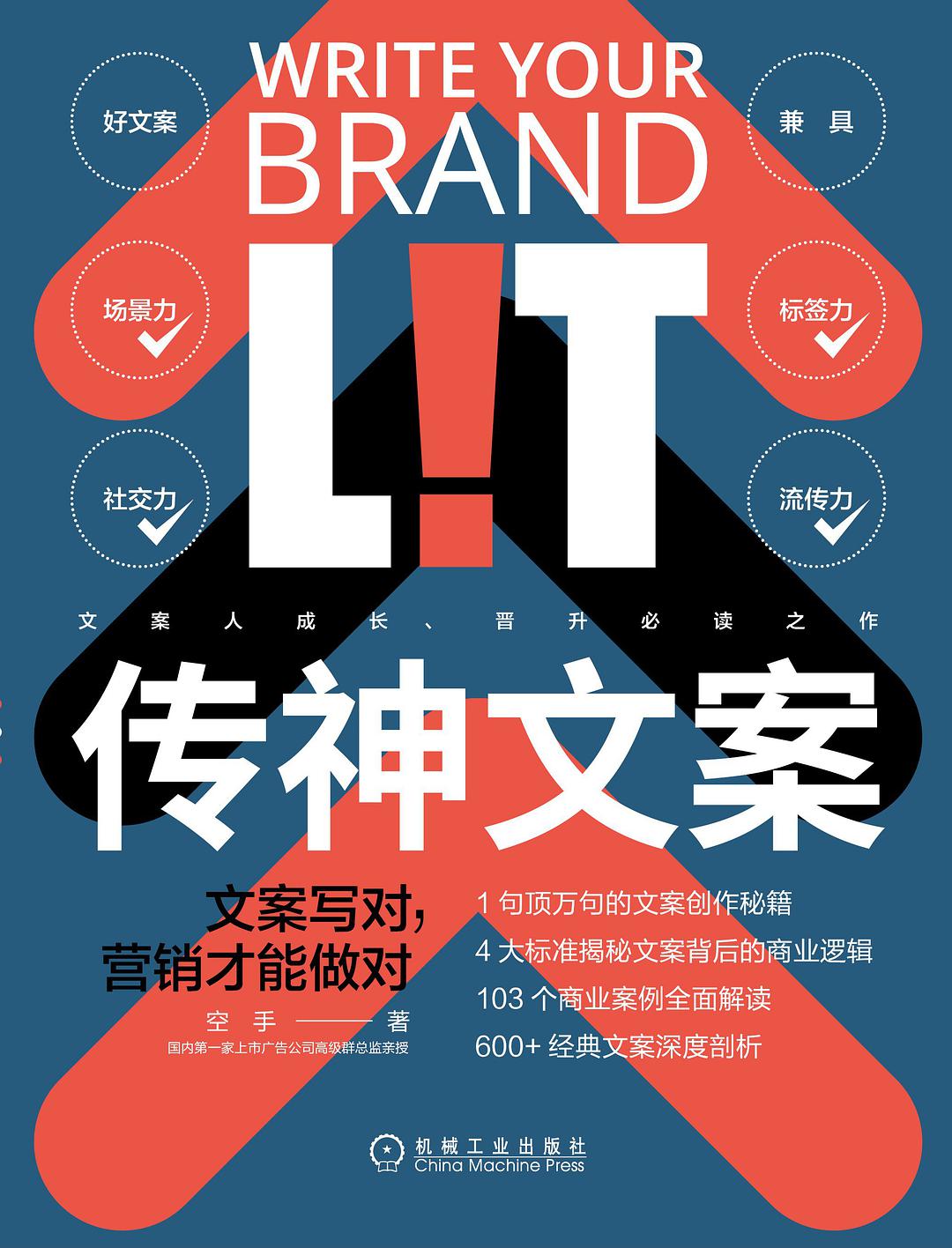 32本中国广告人著作合集，快来向大佬们取真经