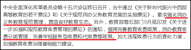 暴跌的天立教育能三年一倍吗？