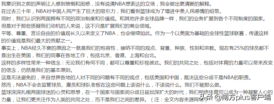 肖华连夜抵达上海(NBA总裁连夜抵达上海，曾两度发声挺莫雷，姚明很生气)