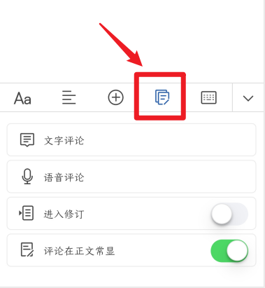 学用系列｜巧用“金山文档”“腾讯文档”协作模式实现作业互评