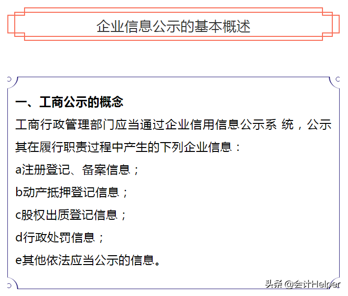 工商年报还有疑问？送你一份全新工商年报申报图解流程，建议收藏