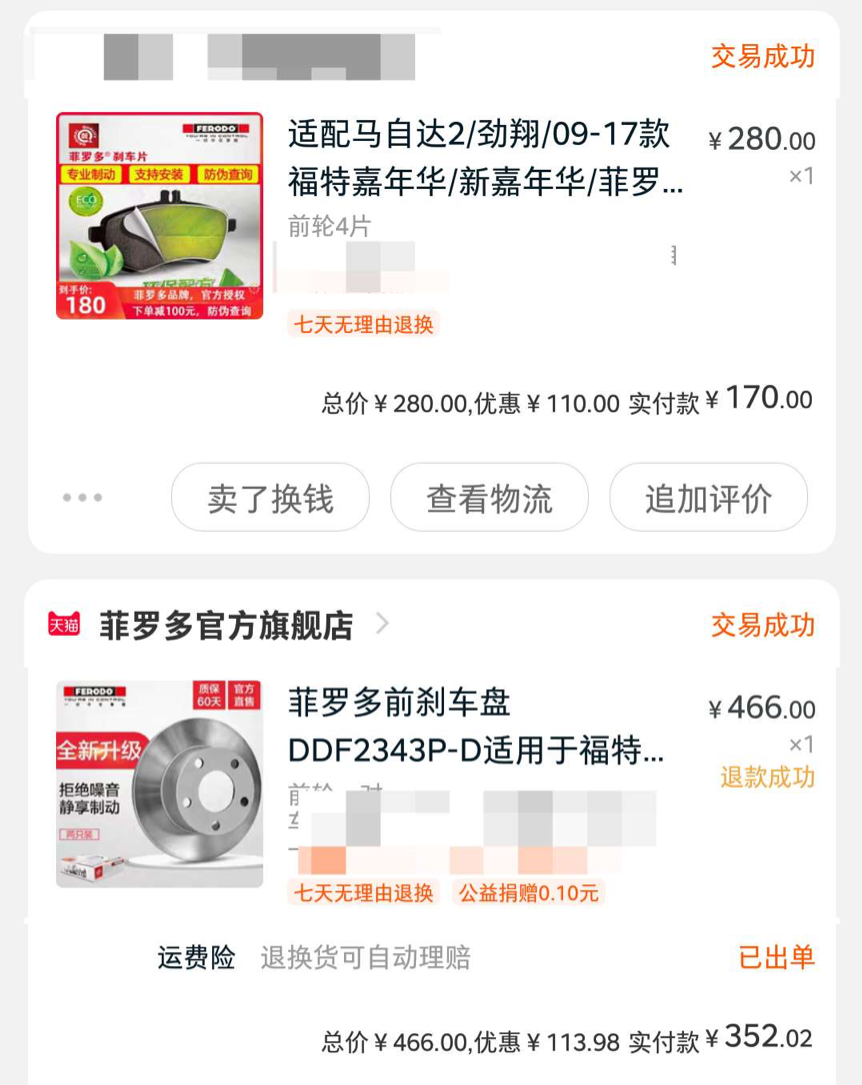 为了应对青年危机，我买了一台手动马自达2