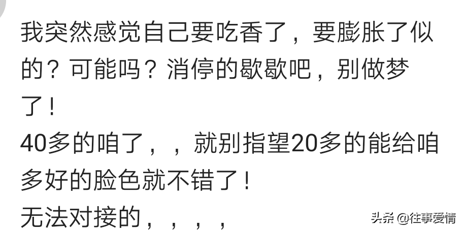 和大叔在一起是怎样的一种体验？