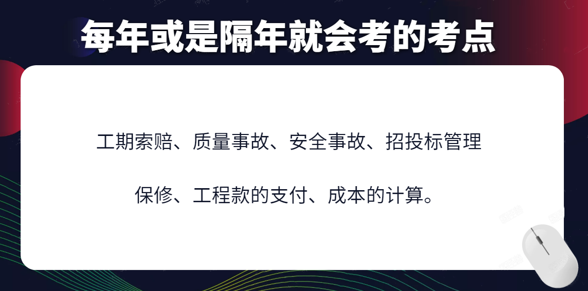 二建案例分析题太难？这108道案例题+解析！整明白就能考过