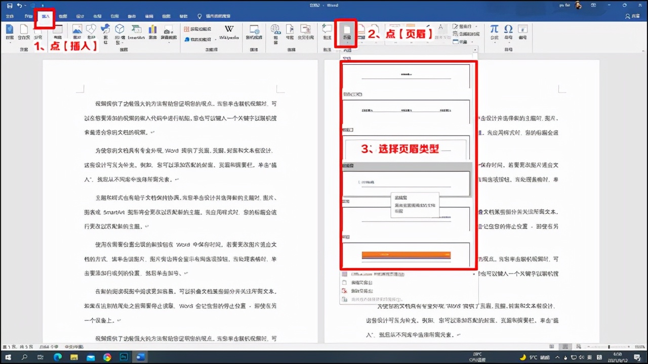 页眉页脚怎么设置成每页不同（怎样设置页眉页脚每页不同）-第2张图片-科灵网