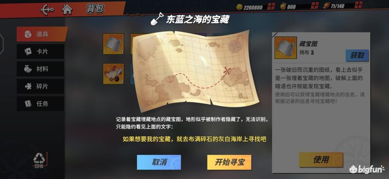 「航海王热血航线」史上最强的藏宝图攻略，它来了