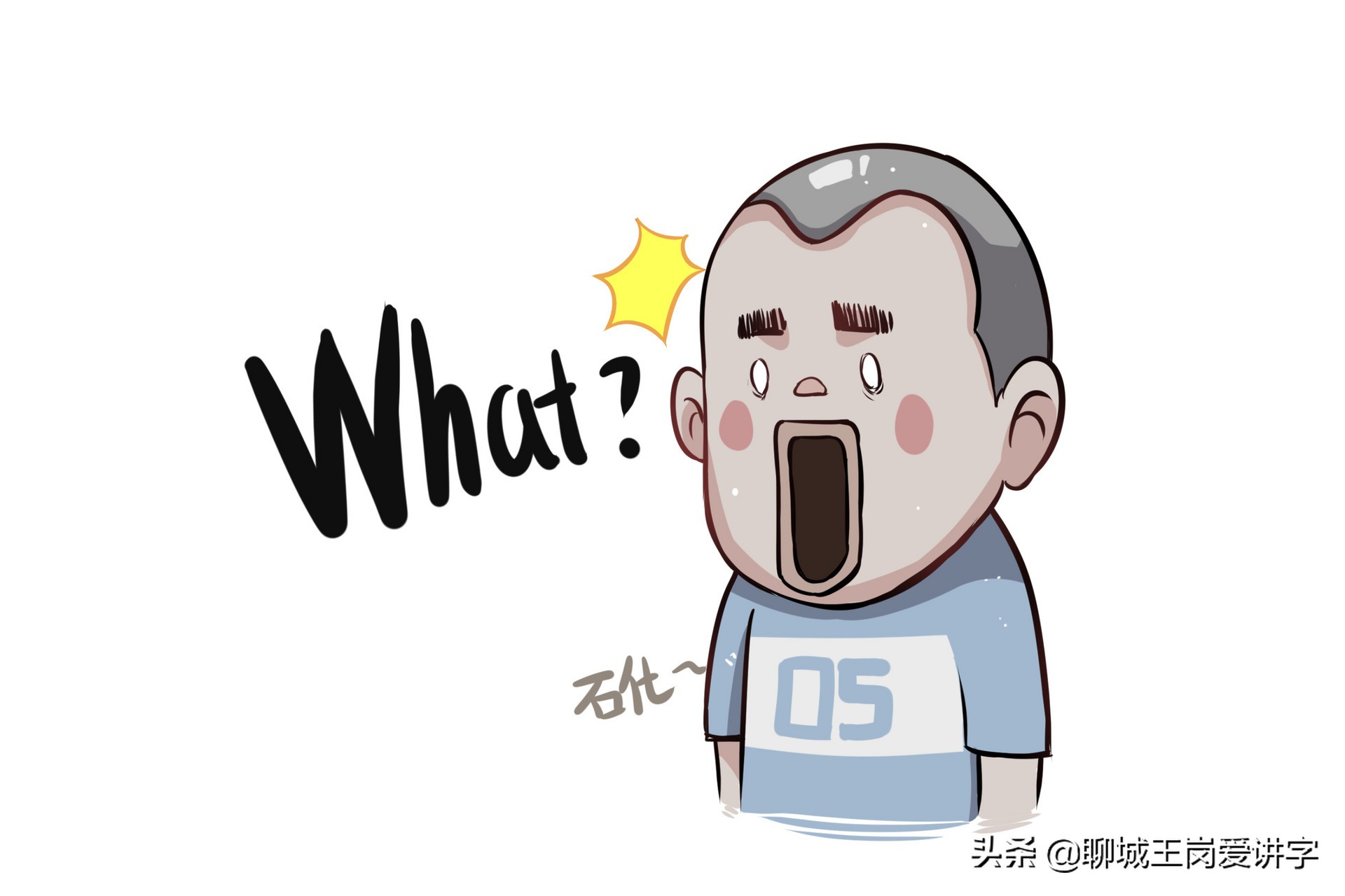 知识新解：“又双叒叕”为何成了网络热词？它是什么意思？