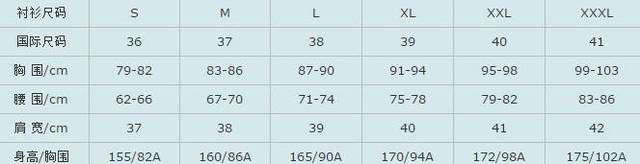 男士裤子尺码对照表（衣服尺码对照表参考手册）-第9张图片