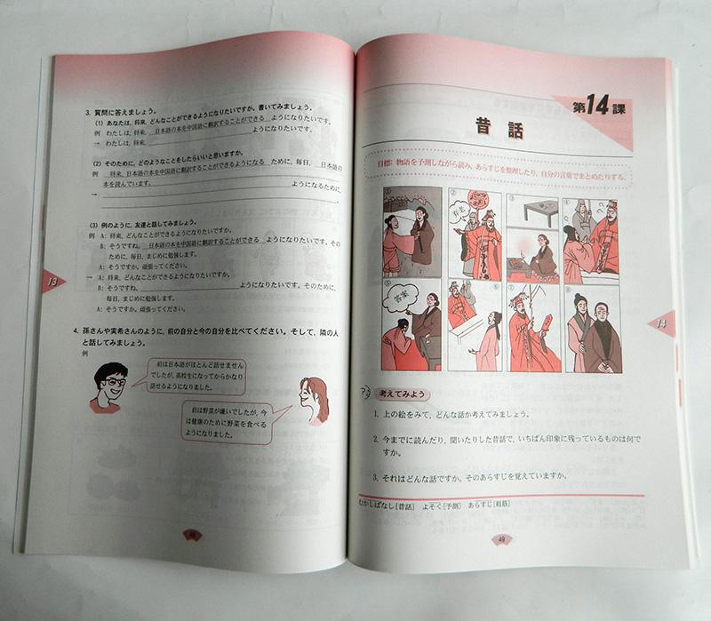 高考日语用什么书：学的等级《标日》，高考却考查人教《日语》！