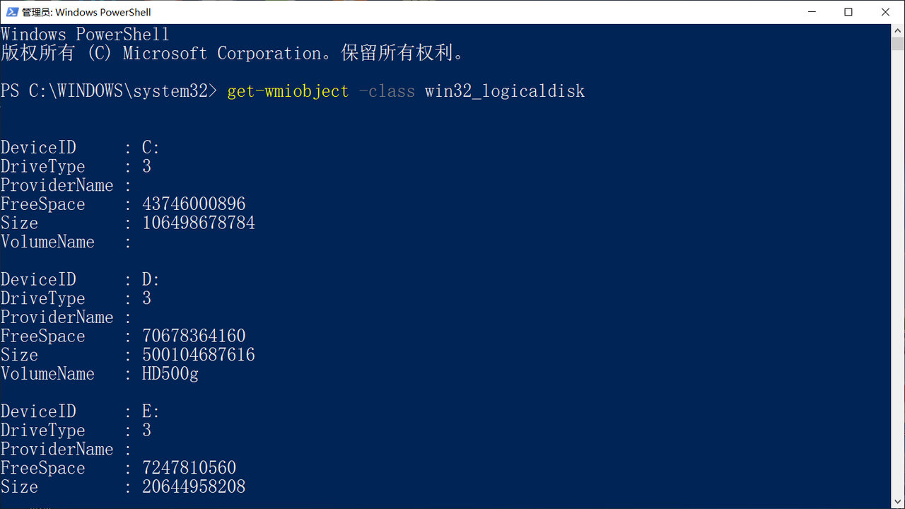 Win10中通过PowerShell查看硬盘序列号的方法
