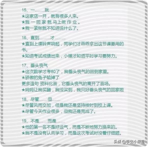 小学生经典造句大全！一定要让孩子记熟！让孩子告别造句难题