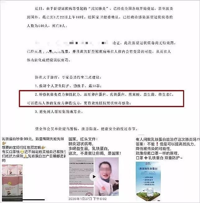 万众一心舞蹈视频权健(盘点：疫情下的花式养生，他们当你是傻子，你可别真傻啊)