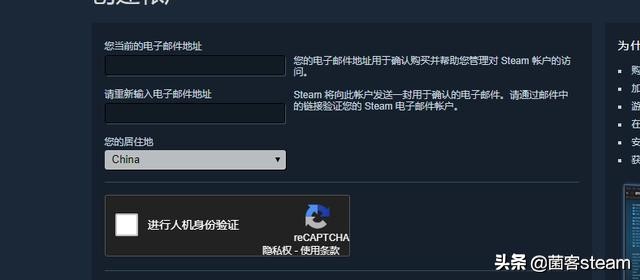 steam注册不了纯属虚惊一场