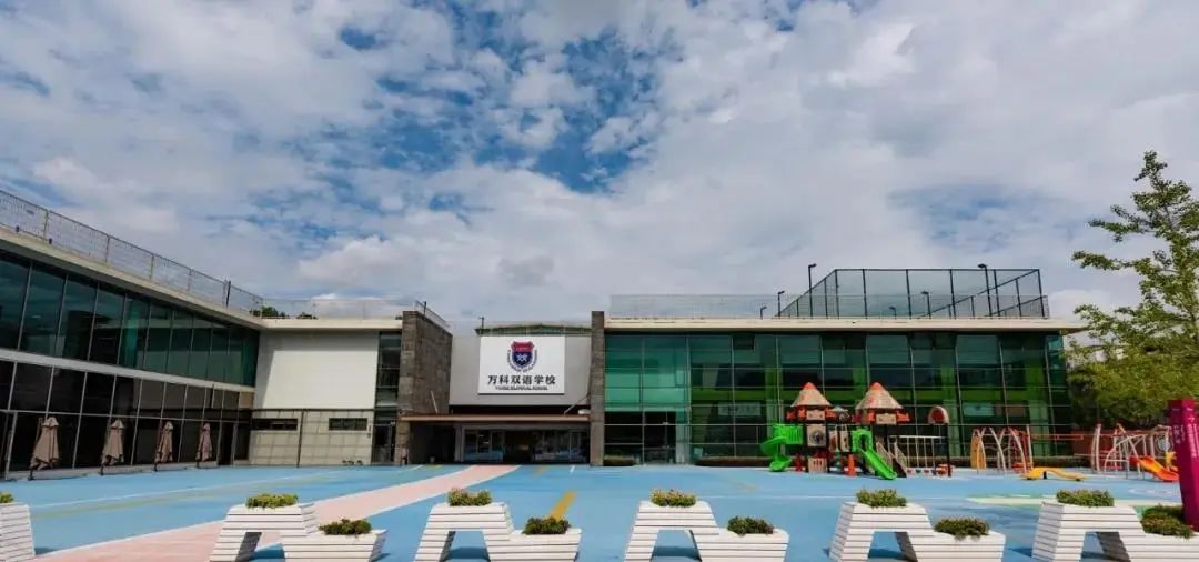 闵行、浦东的注意了！万科系4所学校2020校园开放日来了！