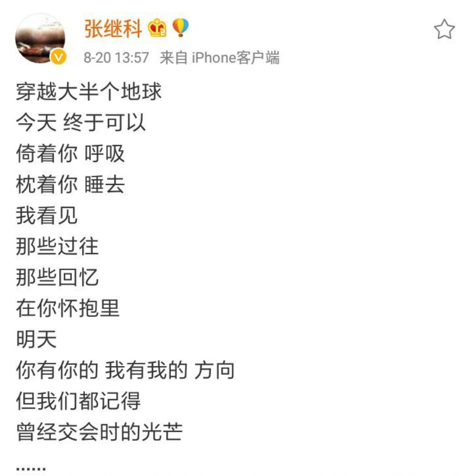 张继科刘诗雯是混双搭档吗(刘诗雯和景甜，张继科更爱谁？世界第一初恋科雯恋是否会复合？)