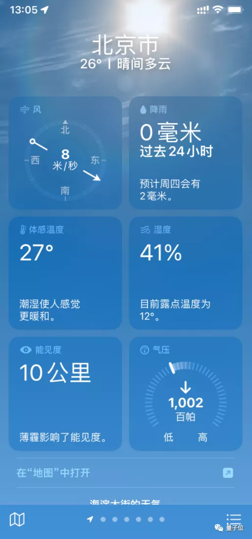 苹果iOS 15发布：关机也能定位，ASMR用户狂喜，又