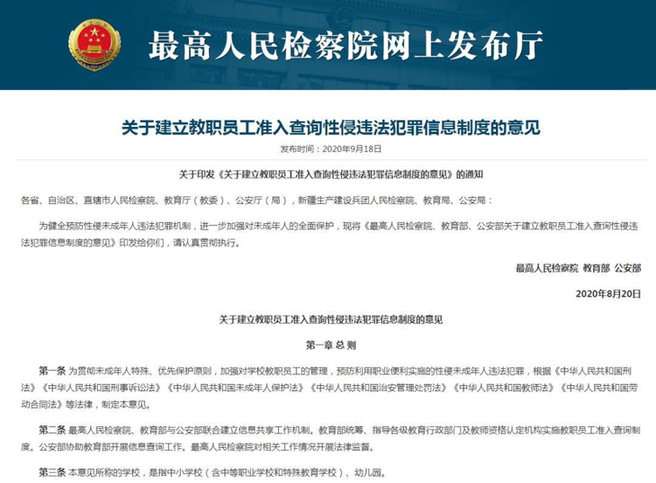 合肥一艺培男教师带两名女学生深夜离校，开房灌醉欲实施侵犯，校方回应：已开除