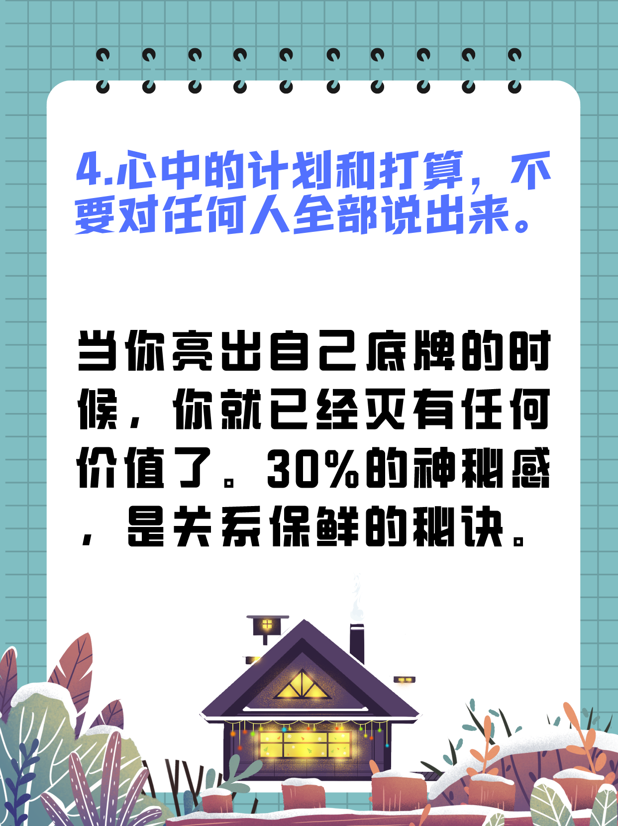 高中生越早知道越好的人生道理，别总拿自己当小孩，建议收藏