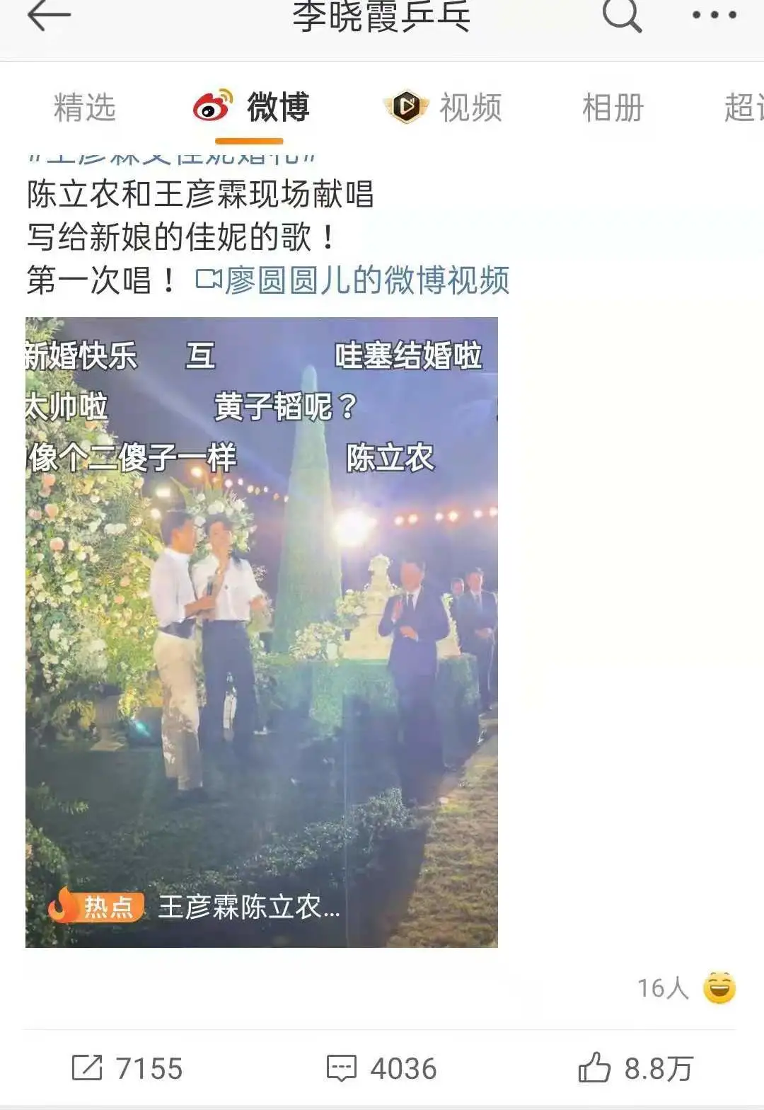 今年奥运会哪些人跟明星有关系(除了奥运冠军陈梦是黄晓明表妹，这些明星和奥运冠军也是亲戚)