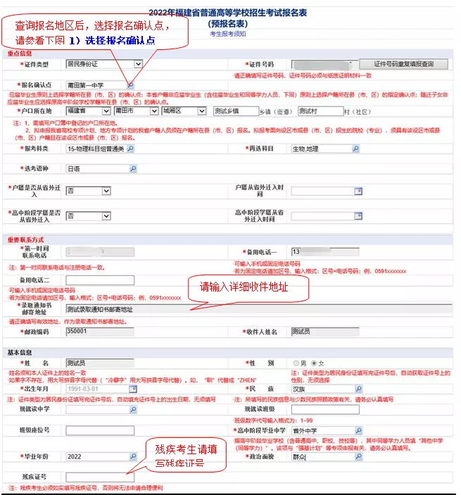 超全！图解2022福建高考报名详细流程，考生、家长看这篇就够了
