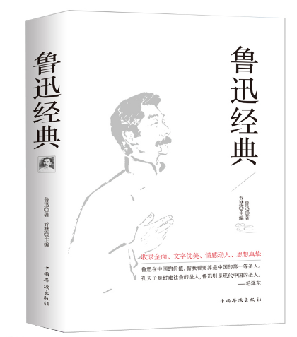 鲁迅留下10句人生箴言，5句成为“怼人”神句，5句成为名人座右铭